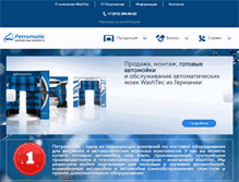 Tablet Screenshot of petromatic.ru